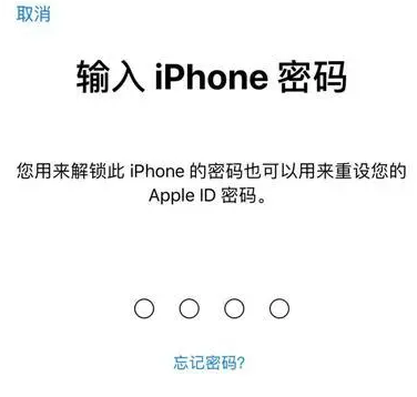 长城区苹果15维修网点分享iPhone 15六位密码怎么改四位 