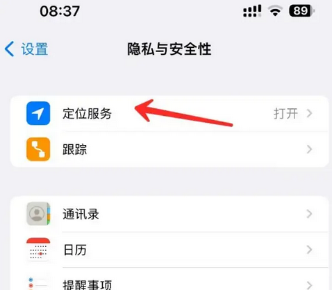 长城区苹果客服中心分享iPhone 输入“发现石油”触发定位 