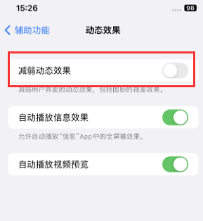 长城区苹果售后维修点分享苹果iPhone如何隐藏dock栏 