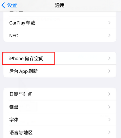 长城区iPhone系统维修分享iPhone储存空间系统数据占用过大怎么修复 