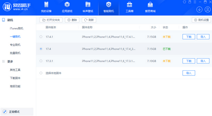 长城区苹果12维修站分享为什么推荐iPhone12用户升级iOS17.4