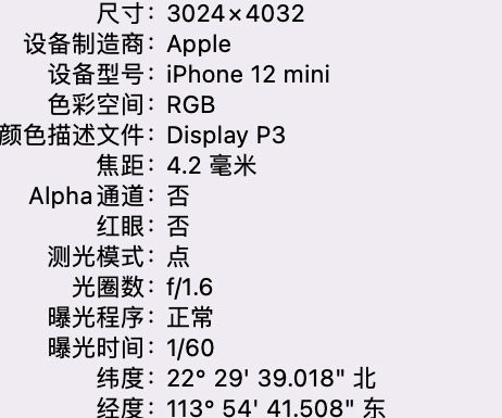 长城区苹果15维修服务分享iPhone 15拍的照片太亮解决办法 