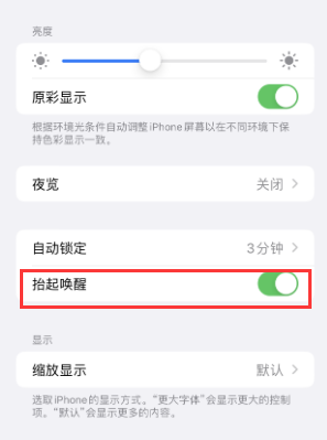 长城区苹果授权维修站分享iPhone轻点无法唤醒怎么办