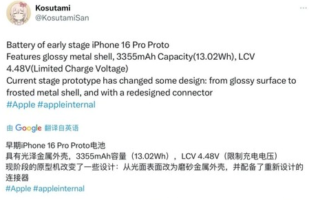 长城区苹果16pro维修分享iPhone 16Pro电池容量怎么样