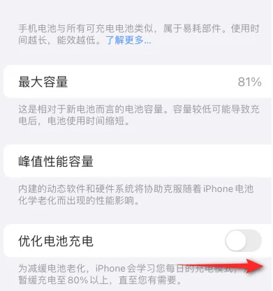 长城区苹果15维修分享iPhone15充电到80%就充不进电了怎么办 