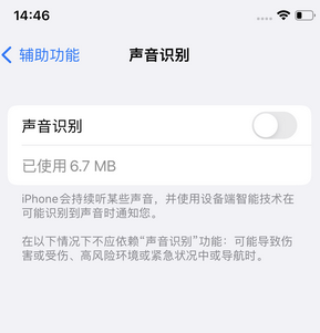 长城区苹果锁屏维修分享iPhone锁屏时声音忽大忽小调整方法