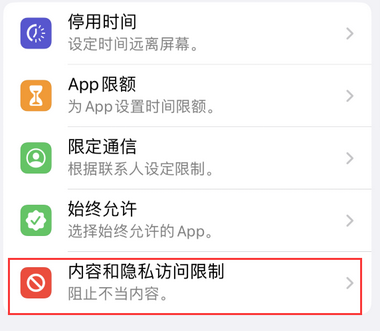 长城区appleID维修服务iPhone设置中Apple ID显示为灰色无法使用