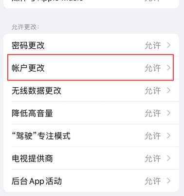 长城区appleID维修服务iPhone设置中Apple ID显示为灰色无法使用