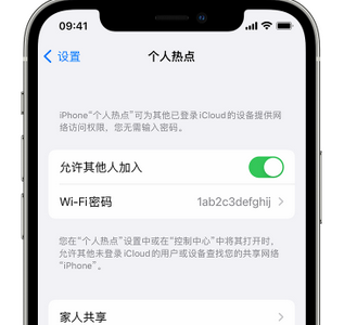 长城区apple服务站点分享iPhone上个人热点丢失了怎么办 