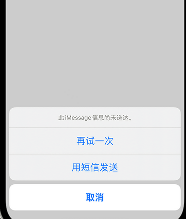 长城区apple维修iPhone上无法正常发送iMessage信息