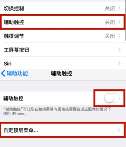 长城区苹长城区果维修网点分享iPhone快速返回上一级方法教程