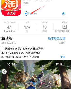 长城区苹果维修站分享如何查看App Store软件下载剩余时间 