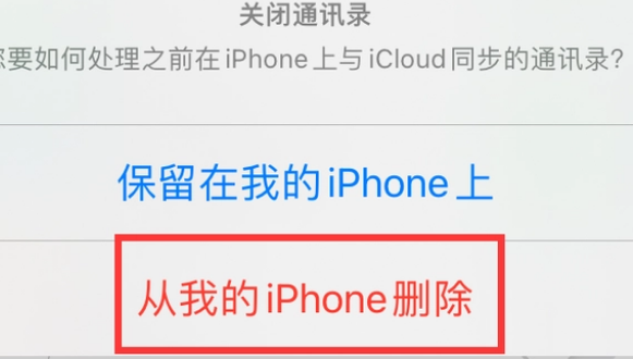 长城区苹果14维修站分享iPhone14如何批量删除联系人 