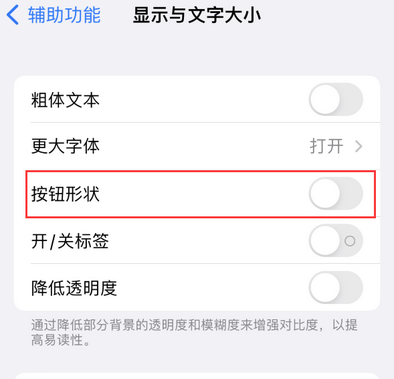 长城区苹果换屏维修分享iPhone屏幕上出现方块按钮如何隐藏