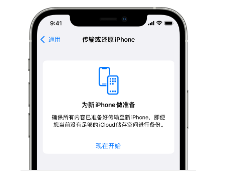 长城区苹果14维修网点分享iPhone14如何增加iCloud临时免费空间 