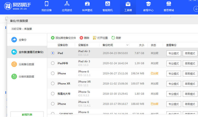 长城区苹果14维修网点分享iPhone14如何增加iCloud临时免费空间