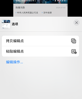 长城区iPhone维修服务分享iPhone怎么批量修图 