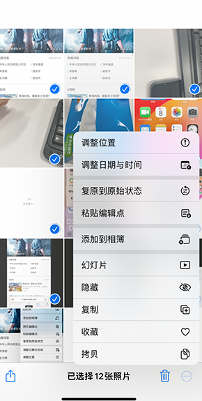 长城区iPhone维修服务分享iPhone怎么批量修图