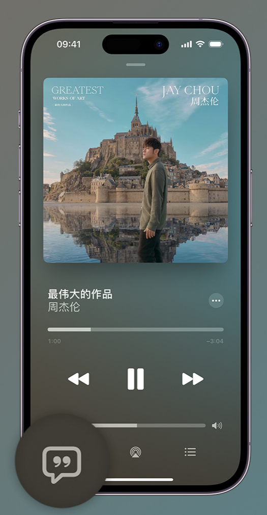 长城区iphone维修分享如何在iPhone上使用Apple Music全新唱歌功能 