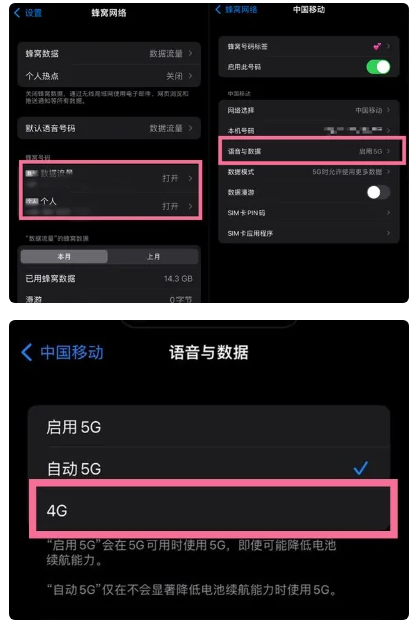 长城区苹果手机维修分享iPhone14如何切换4G/5G? iPhone14 5G网络切换方法 