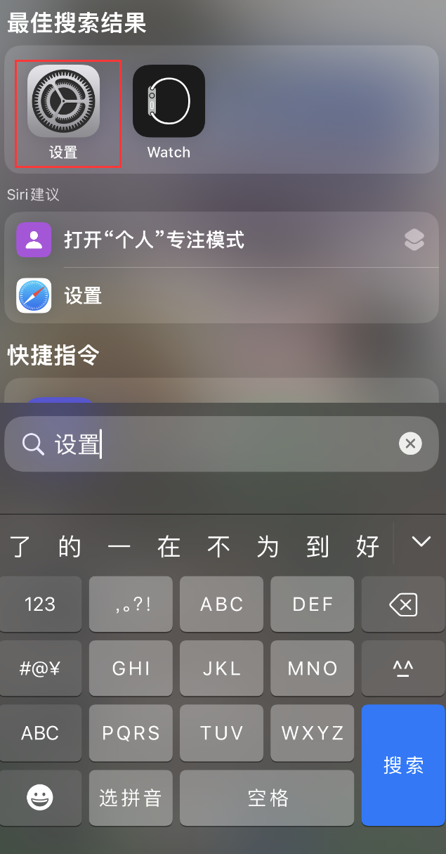 长城区苹果手机维修分享：iPhone 找不到“设置”或“App Store”怎么办？ 