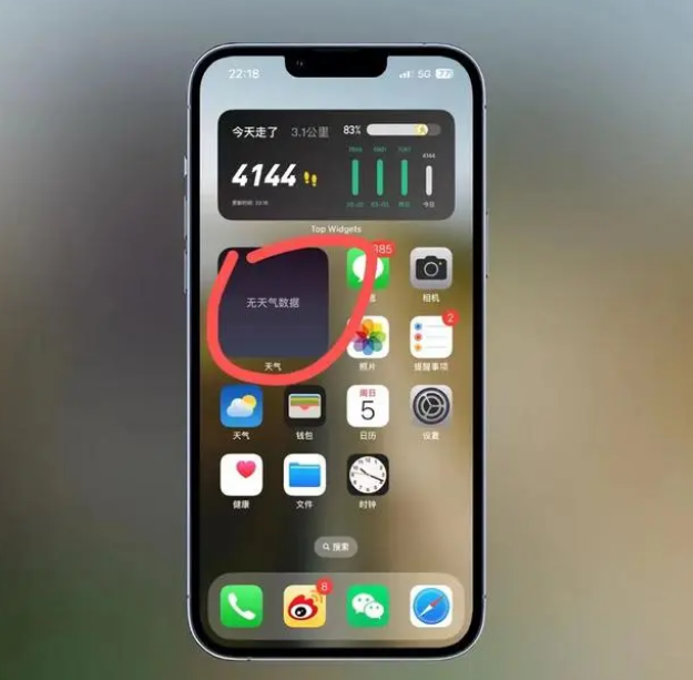长城区苹果手机维修分享:iOS16主屏幕天气小组件无法正常工作怎么办？ 