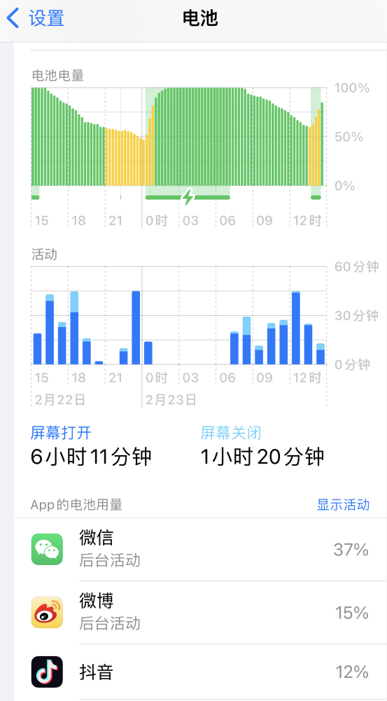 长城区苹果14维修分享如何延长 iPhone 14 的电池使用寿命 