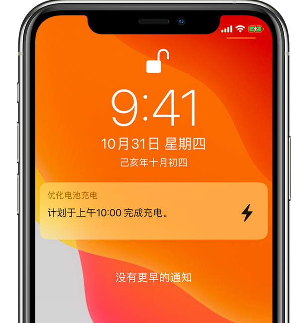 长城区苹果手机维修分享iPhone 充不满电的原因 