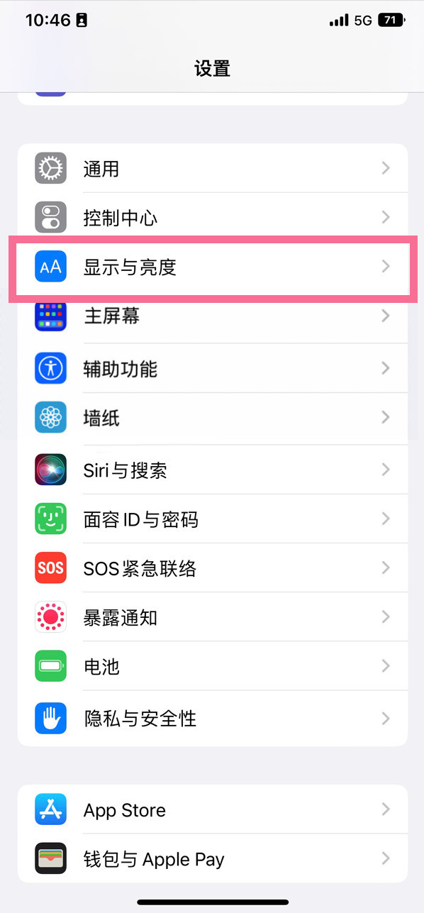 长城区苹果14维修店分享iPhone14 plus如何设置护眼模式 