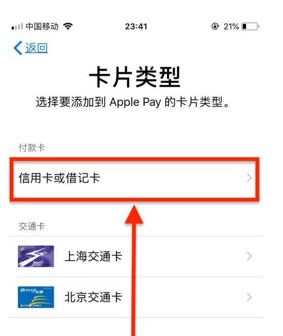 长城区苹果手机维修分享使用Apple pay支付的方法 