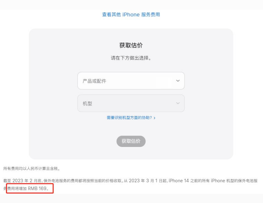 长城区苹果手机维修分享建议旧iPhone机型赶紧去换电池 