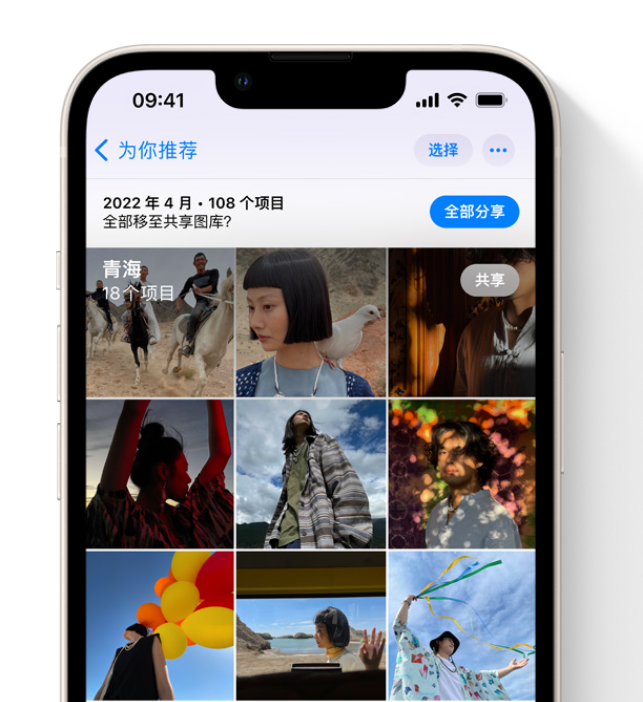 长城区苹果维修网点分享在 iPhone 上使用共享图库 