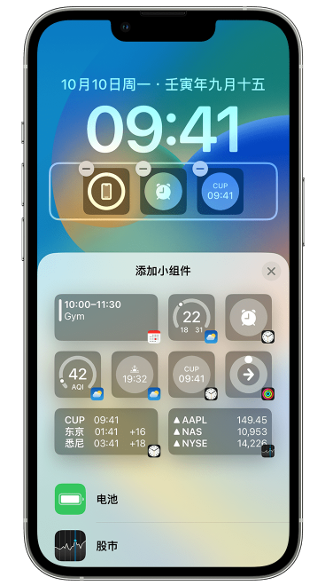 长城区苹果维修网点分享iOS 16 如何在锁屏上添加小组件？点击无响应如何解决？ 