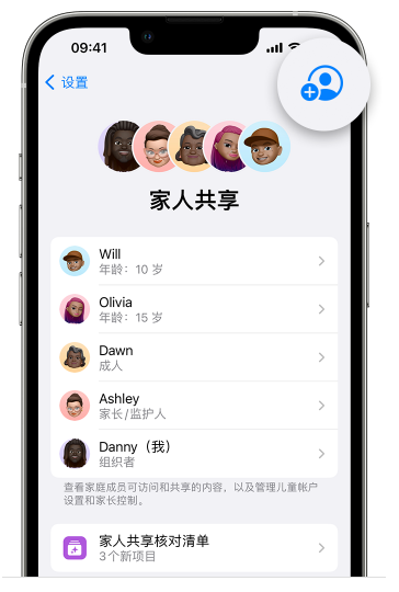 长城区苹果维修网点分享iOS 16 小技巧：通过“家人共享”为孩子创建 Apple ID 