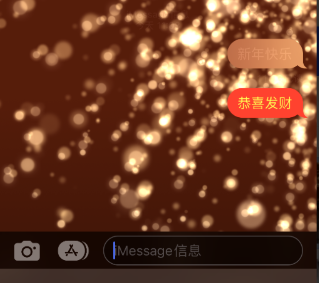 长城区苹果维修网点分享iPhone 小技巧：使用 iMessage 信息和红包功能 