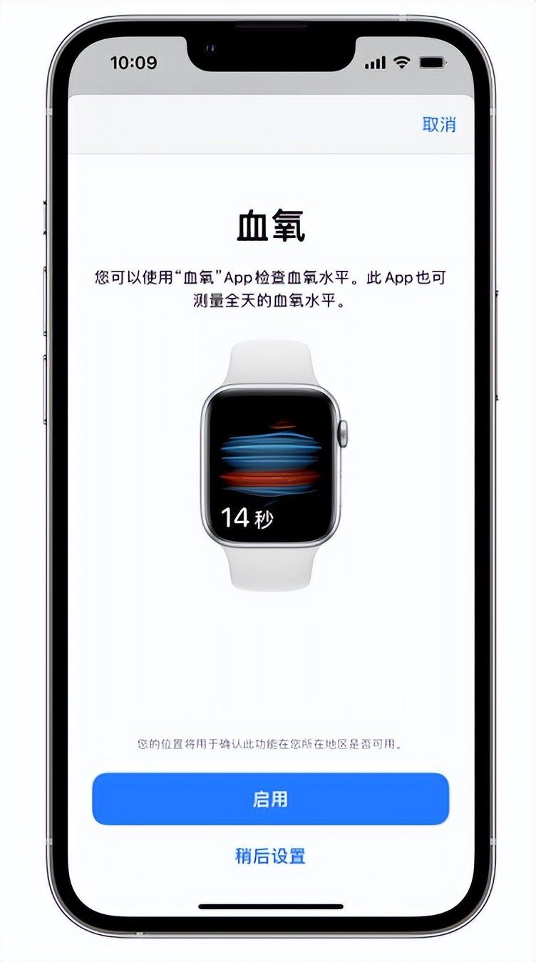 长城区苹果14维修店分享使用iPhone 14 pro测血氧的方法 