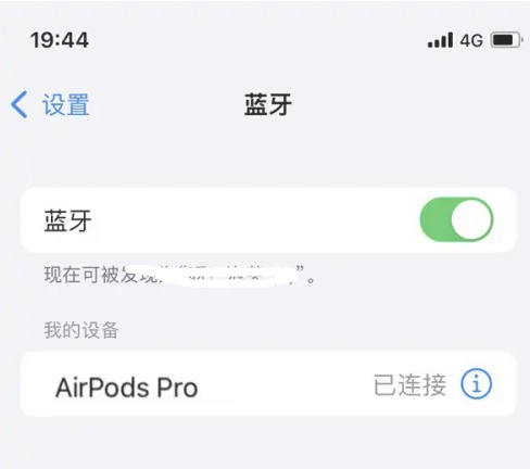 长城区苹果维修网点分享AirPods Pro连接设备方法教程 