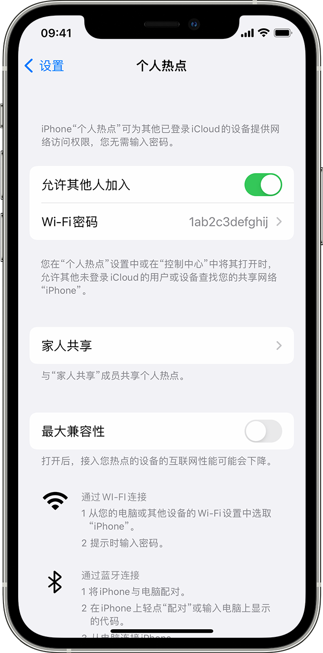 长城区苹果14维修分享iPhone 14 机型无法开启或使用“个人热点”怎么办 