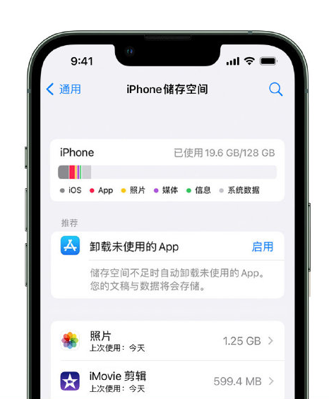 长城区苹果14维修店分享管理 iPhone 14 机型储存空间的方法 