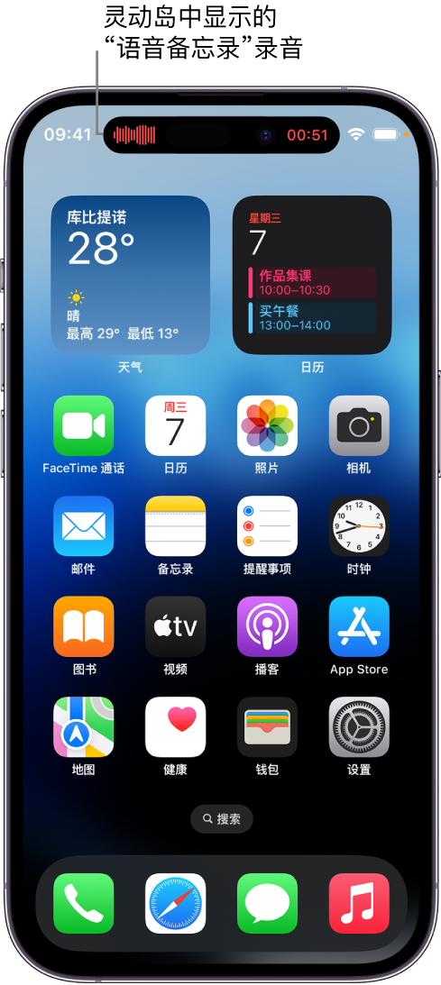 长城区苹果14维修分享在 iPhone 14 Pro 机型中查看灵动岛活动和进行操作 