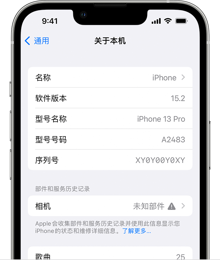 长城区苹果维修分享iPhone 出现提示相机“未知部件”是什么原因？ 