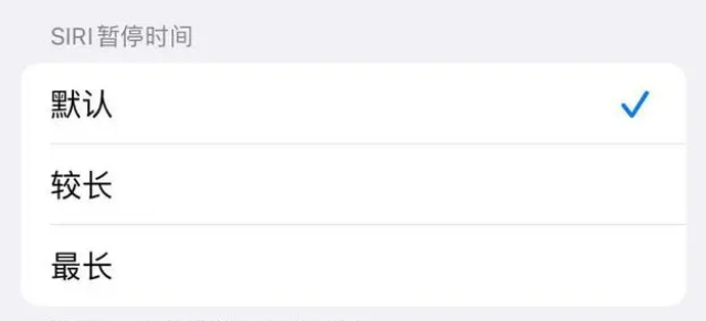 长城区苹果维修分享iOS 16上隐藏的Siri的四种新用法 