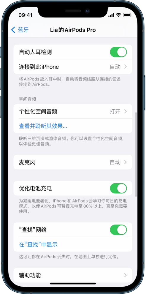 长城区苹果手机维修分享如何通过 iPhone “查找”功能定位 AirPods 