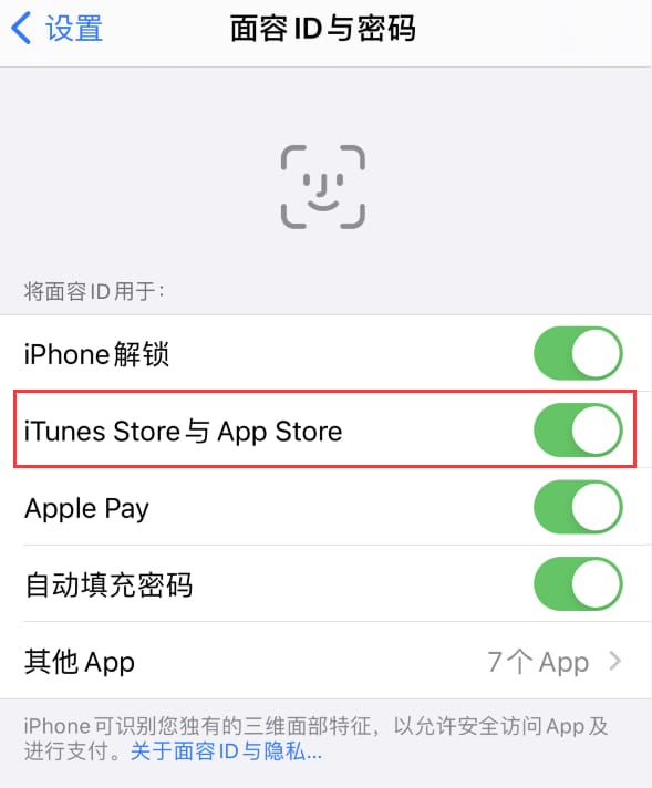 长城区苹果14维修分享苹果iPhone14免密下载APP方法教程 