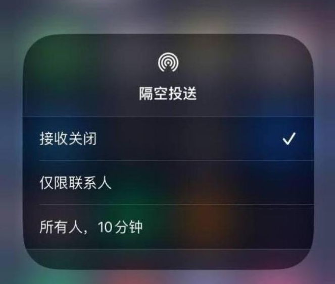 长城区苹果14维修分享iPhone 14 Pro如何开启隔空投送 