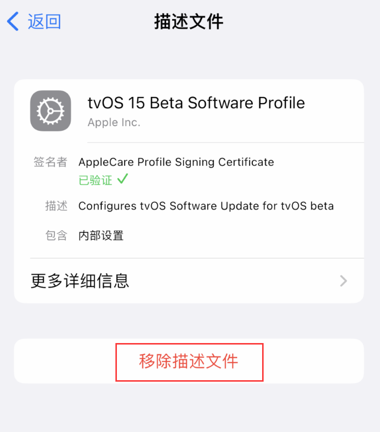 长城区苹果手机维修分享iOS 16 屏蔽系统更新教程 