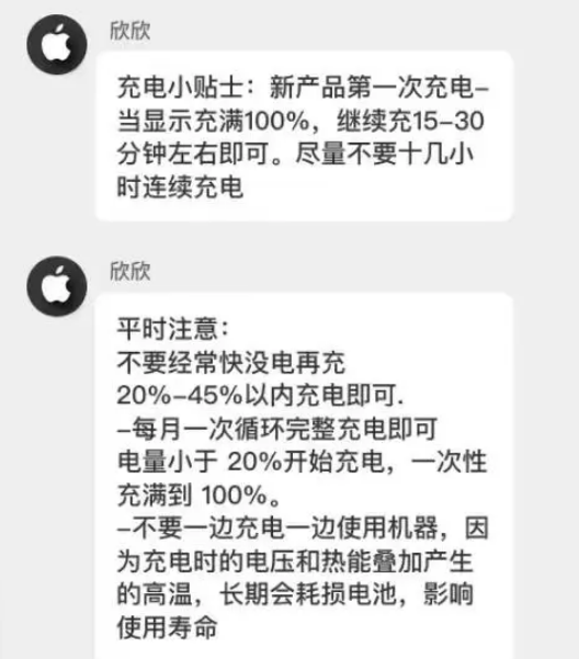 长城区苹果14维修分享iPhone14 充电小妙招 