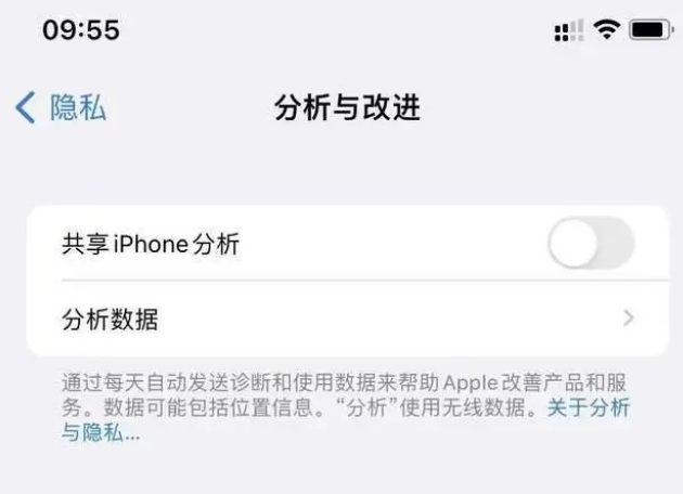 长城区苹果手机维修分享iPhone如何关闭隐私追踪 