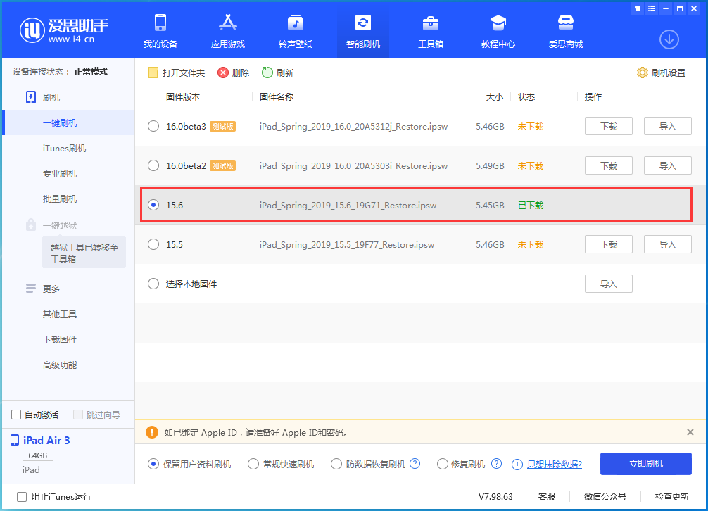 长城区苹果手机维修分享iOS15.6正式版更新内容及升级方法 