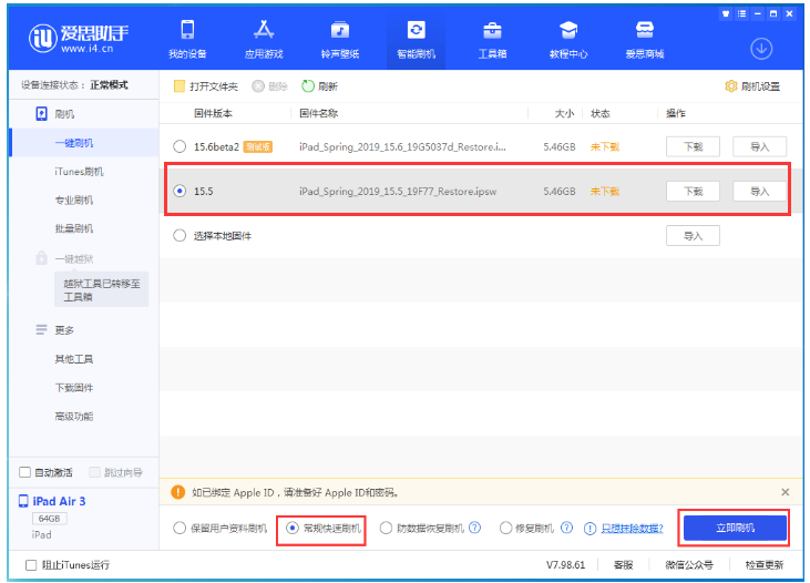 长城区苹果手机维修分享iOS 16降级iOS 15.5方法教程 